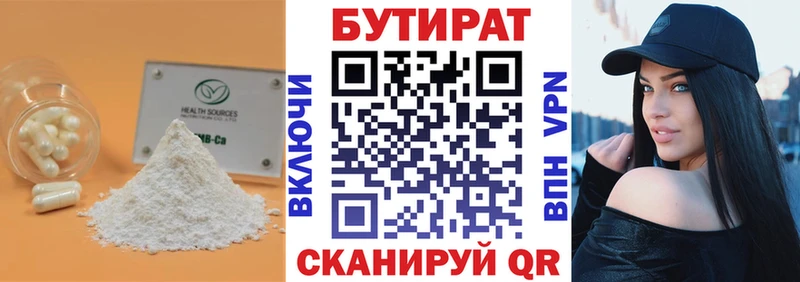 БУТИРАТ BDO  Добрянка 