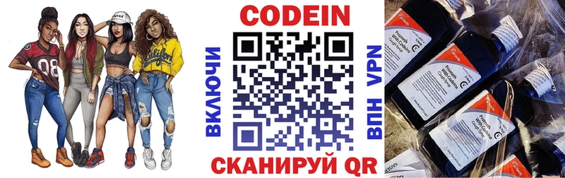цена   Добрянка  Codein Purple Drank 